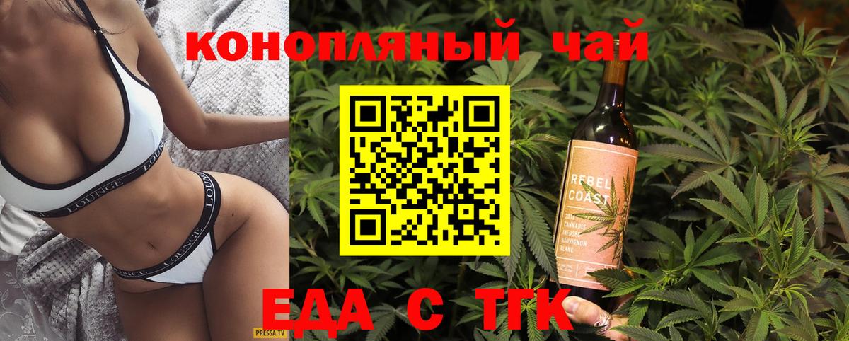 Казань  Еда ТГК конопля  Вход с VPN 
