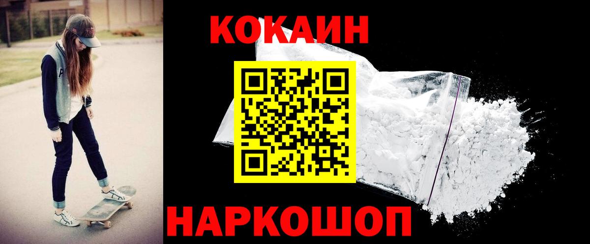 КОКАИН  Cocaine Боливия  Cocaine Эквадор  Вход с VPN  Казань 