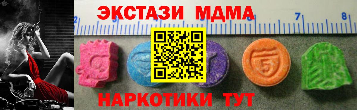 ЭКСТАЗИ 250 мг  Экстази  Ecstasy DUBAI  Казань  Вход с VPN 