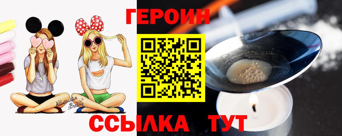 Героин  ГЕРОИН герыч  Вход с VPN  Казань 
