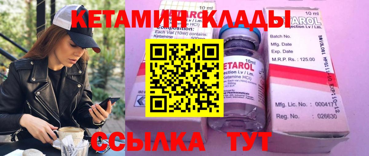 Казань  Кетамин VHQ  КЕТАМИН VHQ  Вход с VPN 