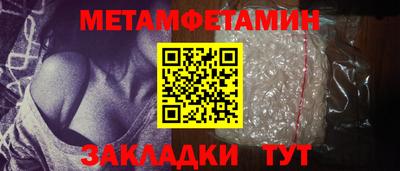метамфетамин Кунгур