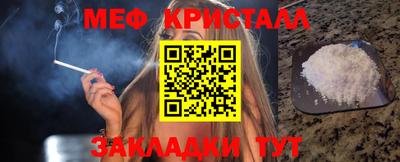 метамфетамин Кунгур