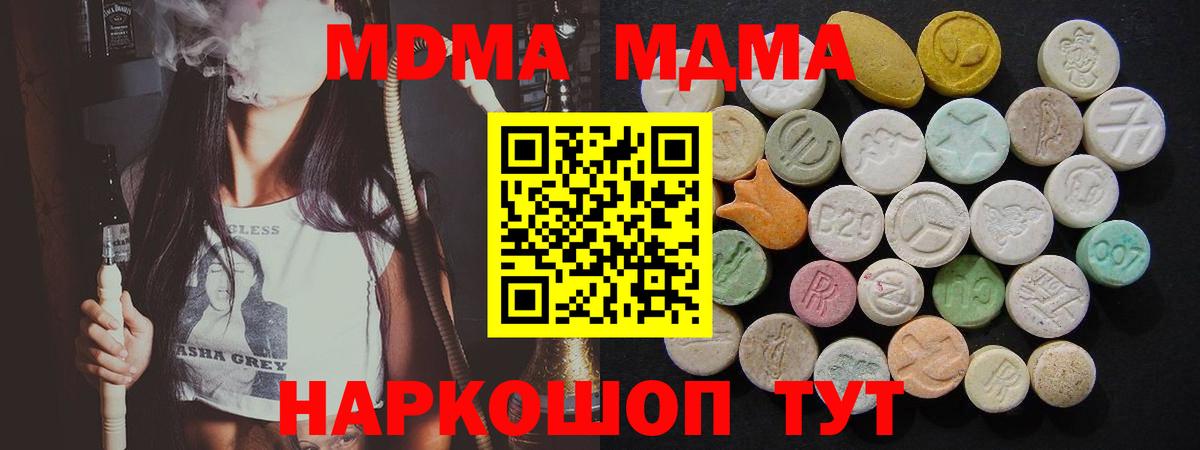 Казань  МДМА  Вход с VPN  МДМА молли 