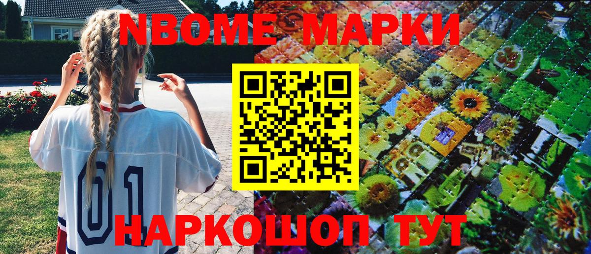 Казань  Марки N-bome 1,5мг  Марки N-bome 1,5мг  Наркотические марки  Вход с VPN 