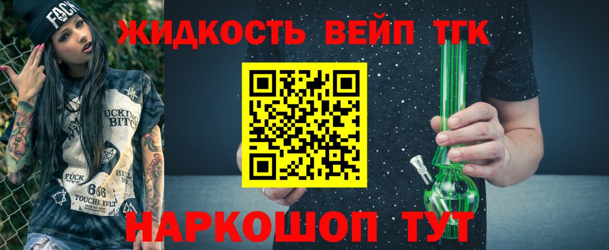 Дистиллят ТГК гашишное масло Казань